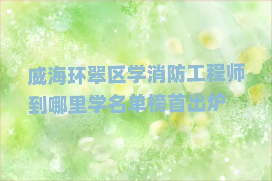 h(hun)^(q)̎Ӗ(xn)W(xu)У