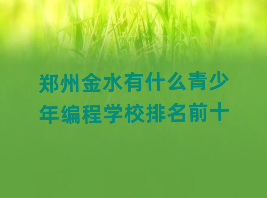 ݽˮʲô꾎̌WУǰʮ