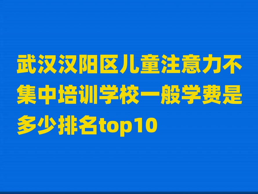hhꖅ^(q)ͯעӖ(xn)W(xu)УһW(xu)M(fi)Ƕtop10