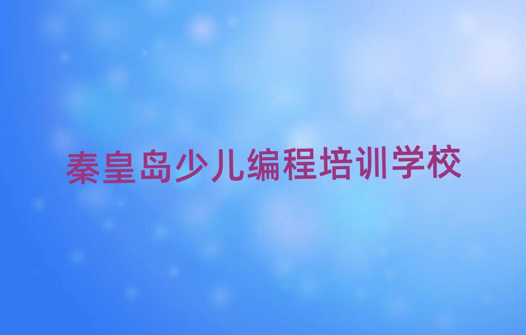 ػʍuጎ^(q)ЌW(xu)W(xu)Q(chng)Ӗ(xn)ΰ׾xt