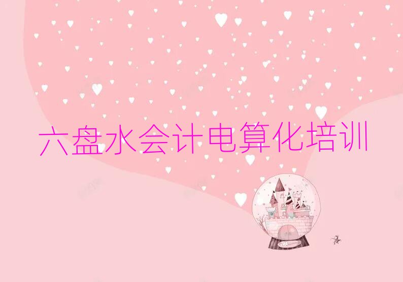 PˮČW(xu)(hu)Ӌ(j)㻯ð׽չһ[