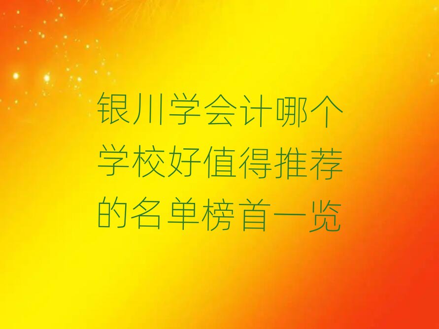 yW(xu)(hu)Ӌ(j)Ă(g)W(xu)Уֵ]ΰһ[