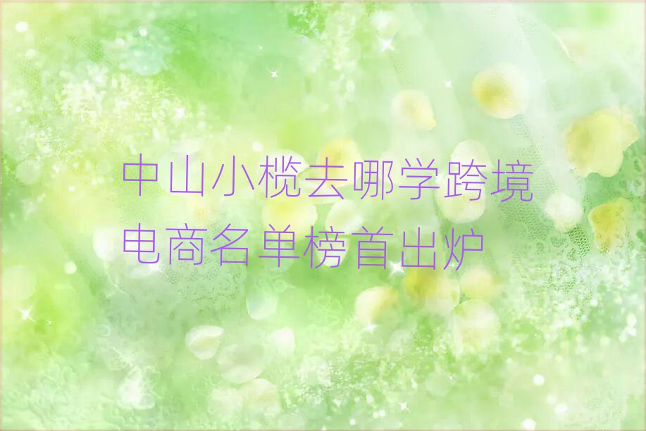 ɽСȥČW羳ΰ׳t