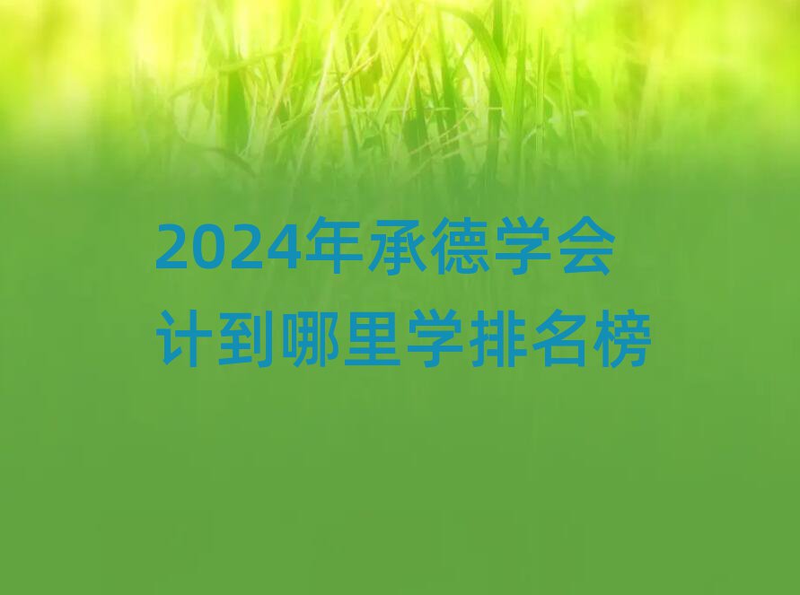 2024еW(xu)ӋW(xu)