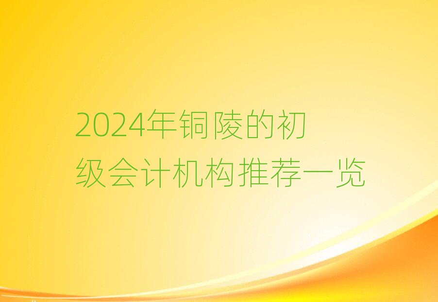 2024~ĳ(j)(hu)Ӌ(j)C(j)(gu)]һ[