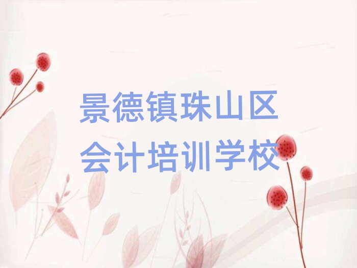 2024꾰(zhn)ɽ^(q)ӋӖ(xn)W(xu)УЩ