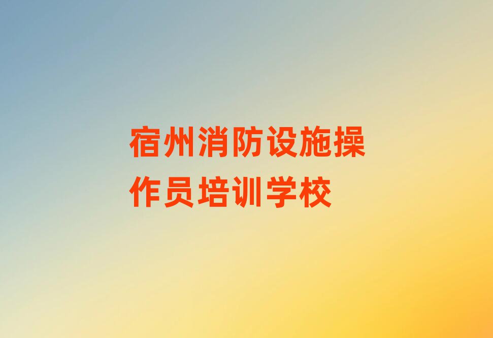 O(sh)ʩTӖ(xn)W(xu)У