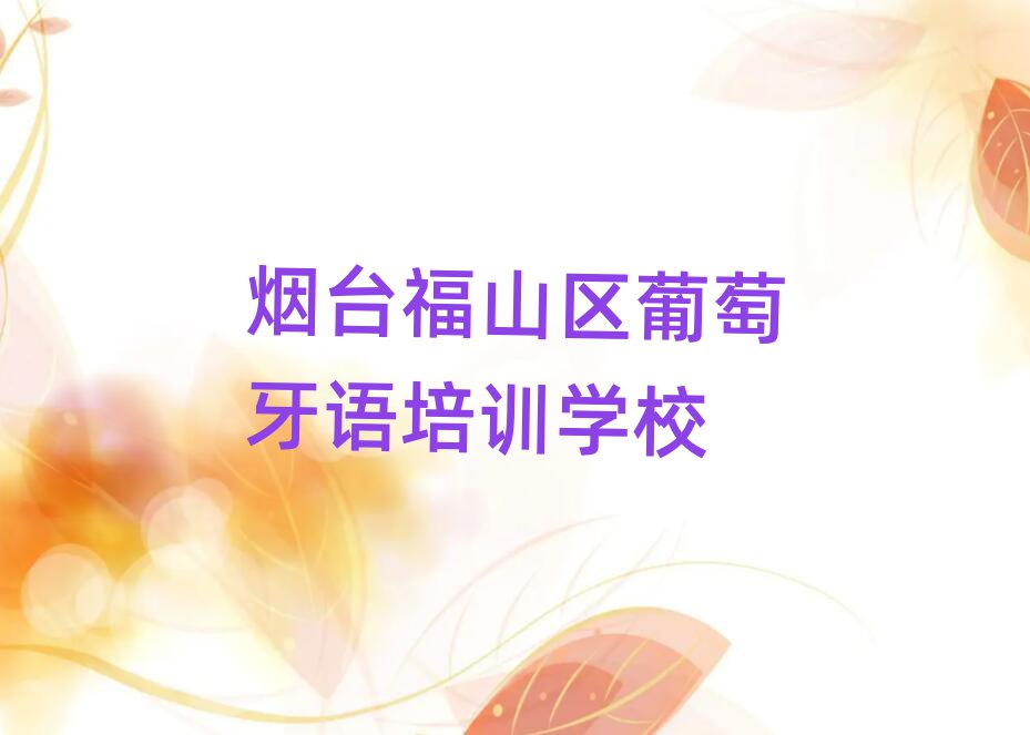 _(ti)ɽ^(q)W(xu)Z(y)ʮҎ(gu)