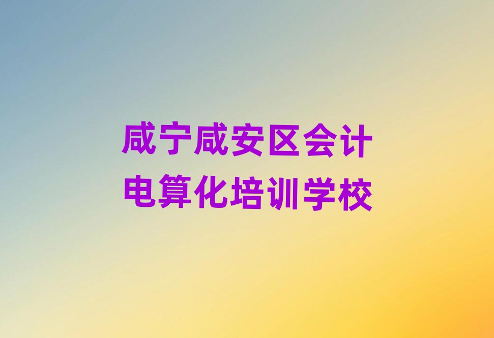2024̰̌^(q)Ӌ㻯Ӗ(xn)Ҫʲôlʮ