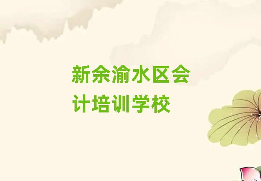 ˮ^(q)ӋӖ(xn)W(xu)Уx]
