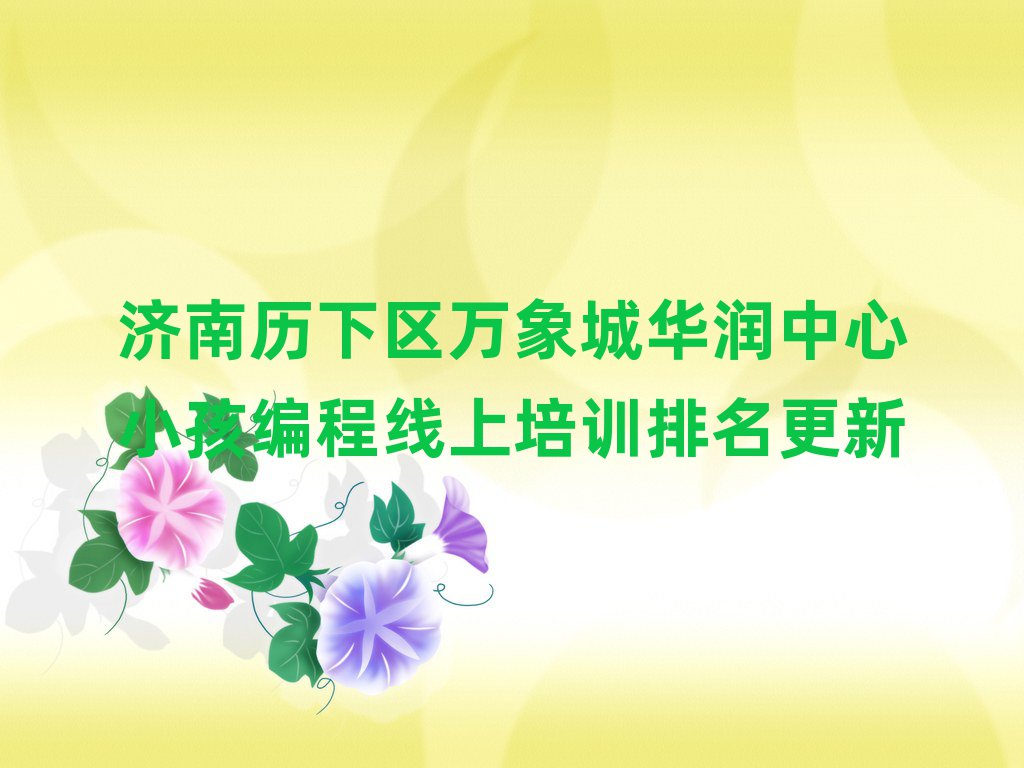(j)كӖ(xn)W(xu)У