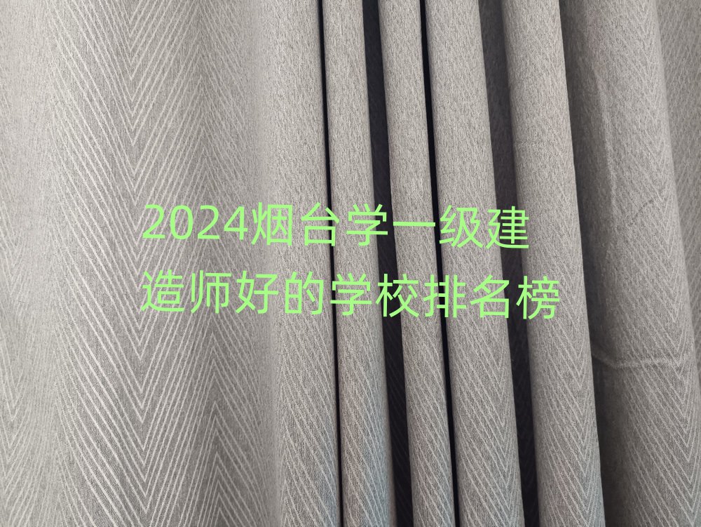 2024_W(xu)һ쎟õČW(xu)У