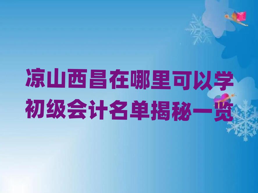 ɽԌW(xu)(j)(hu)Ӌ(j)νһ[