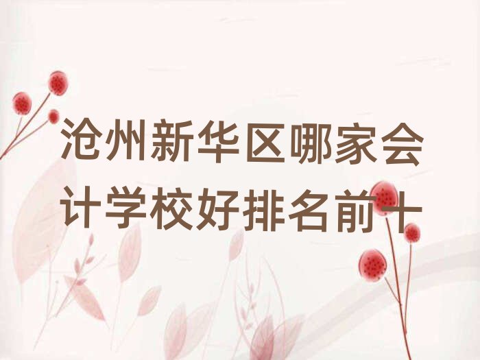 A^(q)ļҕӋW(xu)Уǰʮ