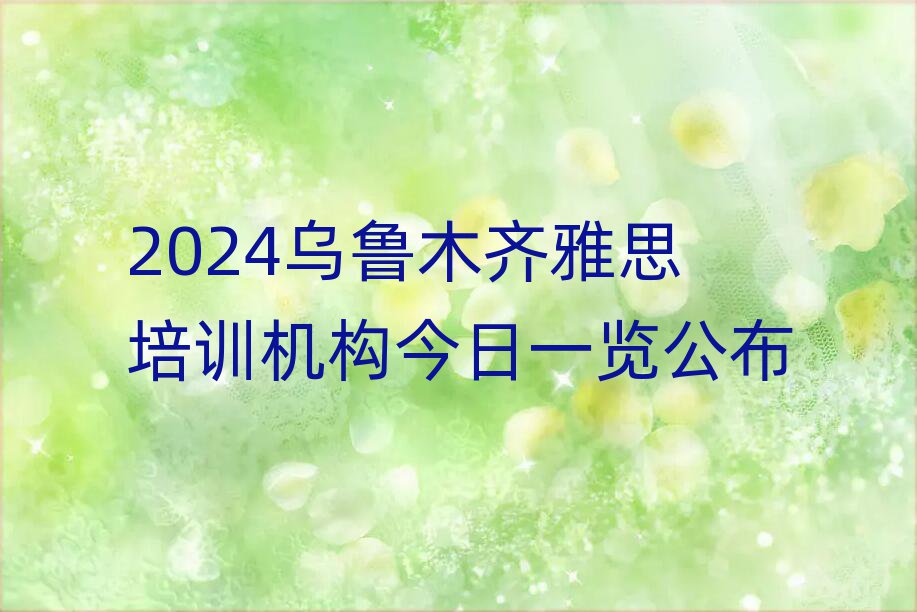 2024ľR˼Ӗ(xn)C(j)(gu)һ[