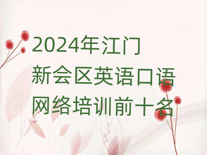 2024꽭T^(q)ӢZZW(wng)j(lu)Ӗǰʮ