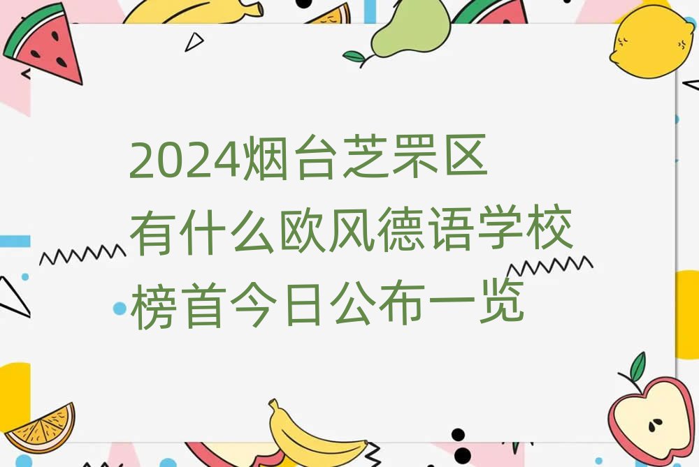 2024_(ti)֥^(q)ʲôWL(fng)ZW(xu)У׽չһ[