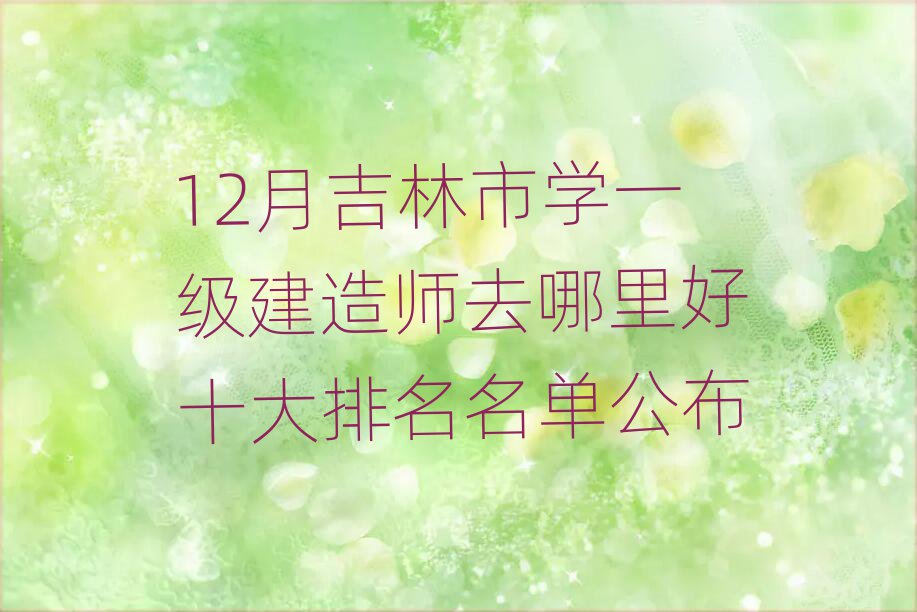 12¼ЌW(xu)һ쎟ȥʮι