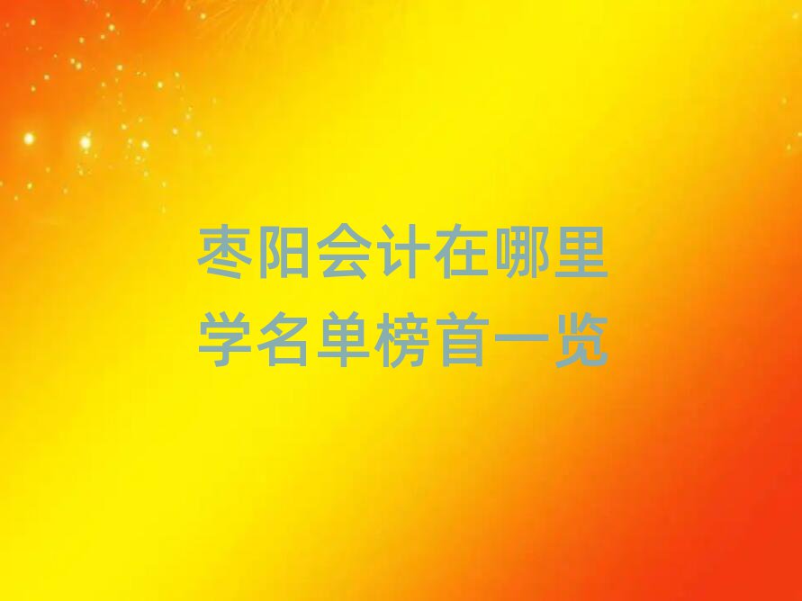 (yng)(hu)Ӌ(j)W(xu)ΰһ[