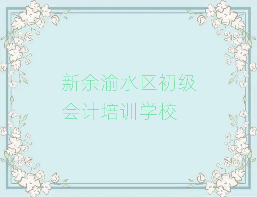 ˮ^(q)W(xu)(j)(hu)Ӌ(j)W(xu)M(fi)Xδȫһ[
