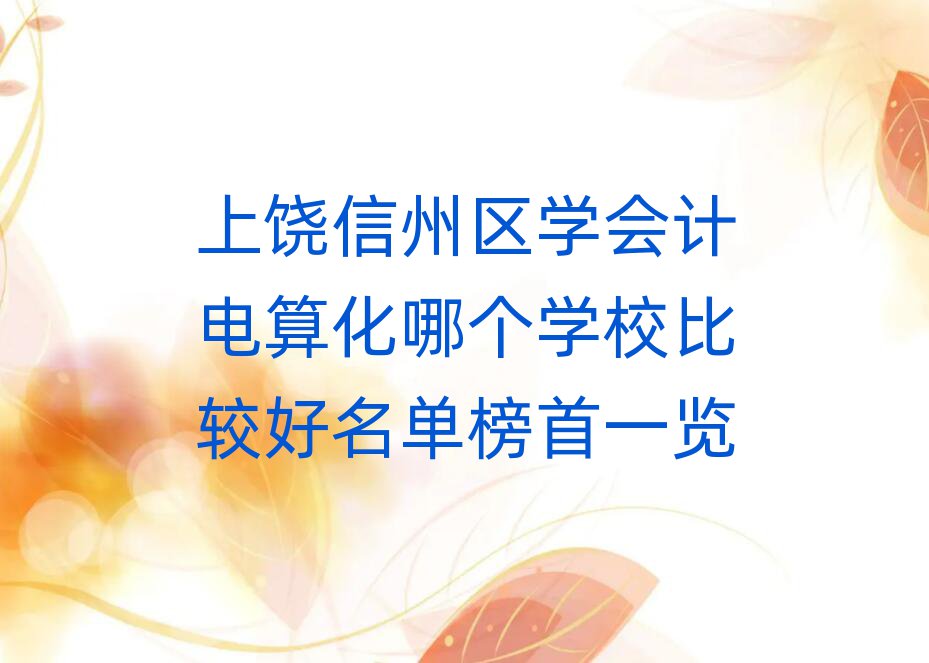 ݅^(q)W(xu)(hu)Ӌ(j)㻯Ă(g)W(xu)У^ΰһ[
