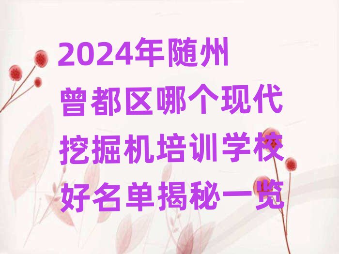 2024S^(q)Ă(g)F(xin)ھC(j)Ӗ(xn)W(xu)Уνһ[