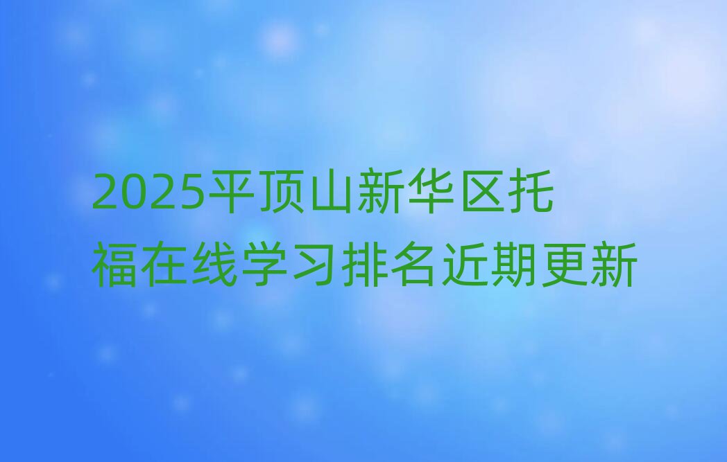 2025ƽɽA^(q)иھWڸ