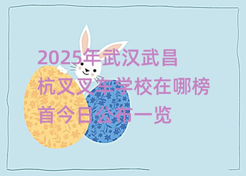 2025h܇W(xu)Уİ׽չһ[