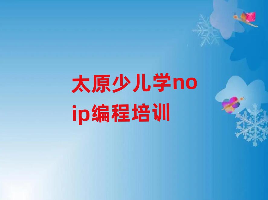 ̫ԭС^(q)ČWكWnoipֵ̺]ΰһ[