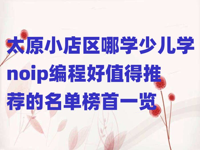 ̫ԭكӖWУ