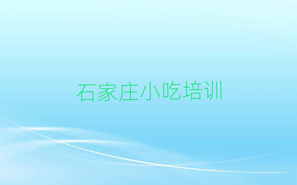 小吃