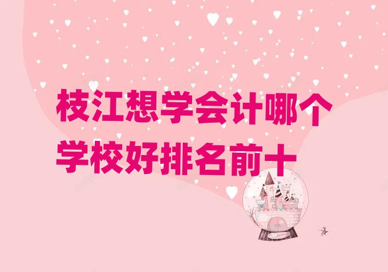 ֦W(xu)(hu)Ӌ(j)Ă(g)W(xu)Уǰʮ