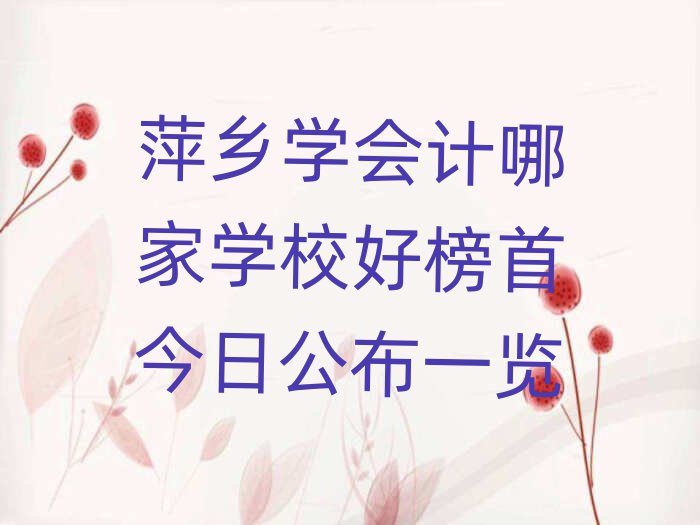 Ƽl(xing)W(xu)ӋļҌW(xu)Уð׽չһ[