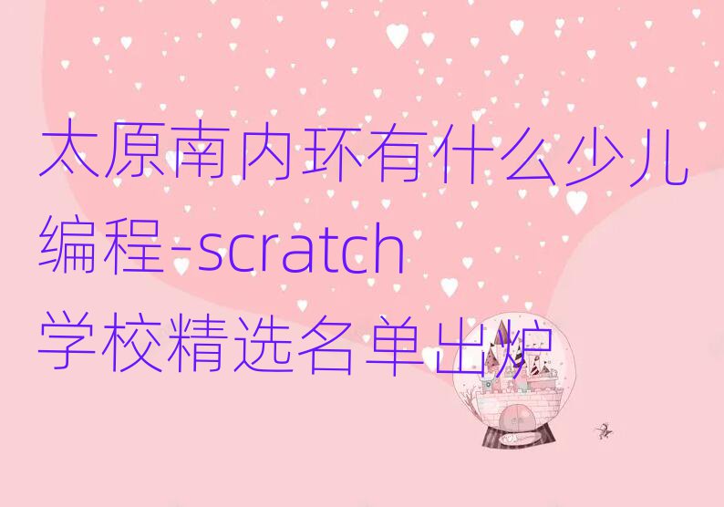 ̫ԭσ(ni)h(hun)ʲôك-scratchW(xu)Уxγt