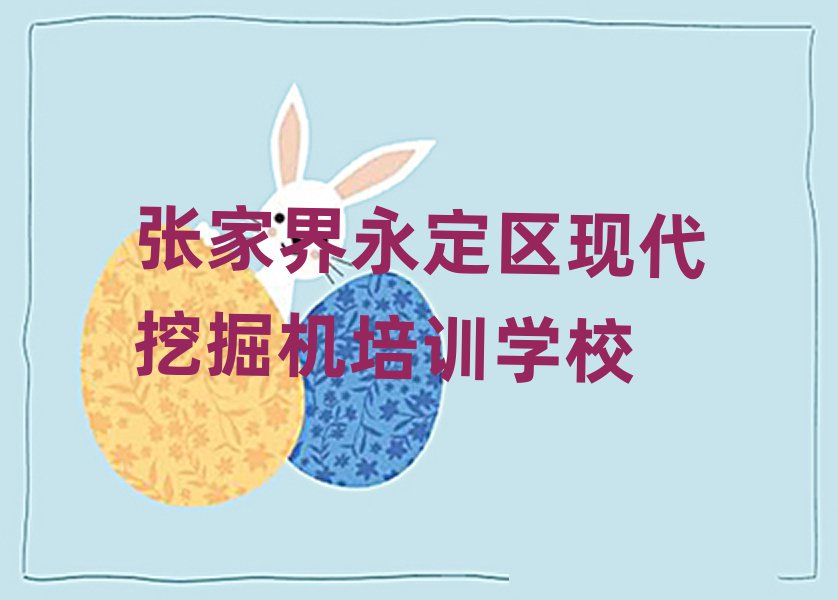 2025ҽ^(q)F(xin)ھC(j)W(xu)УW(xu)M(fi)