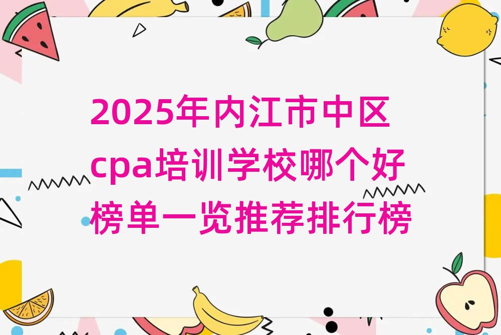 2025(ni)Ѕ^(q)cpaӖ(xn)W(xu)УĂ(g)ðһ[]а