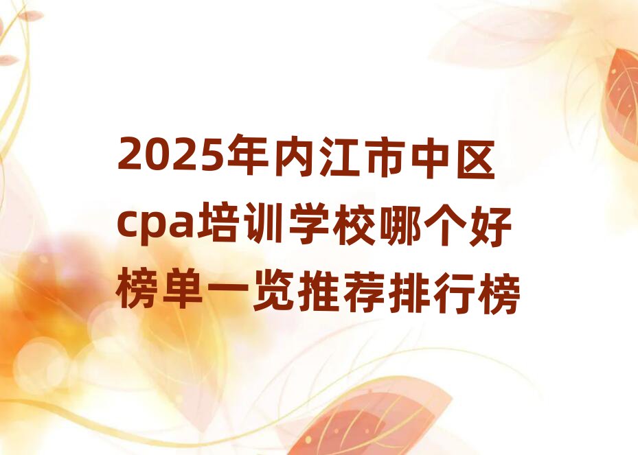 2025(ni)Ѕ^(q)cpaӖ(xn)W(xu)УĂ(g)ðһ[]а