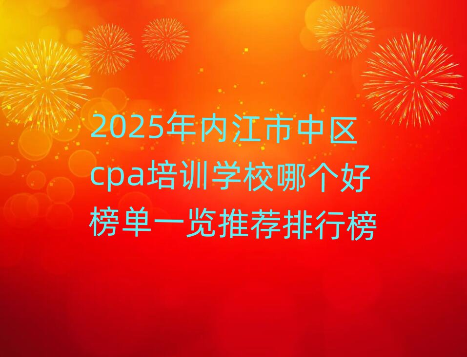 2025(ni)Ѕ^(q)cpaӖ(xn)W(xu)УĂ(g)ðһ[]а