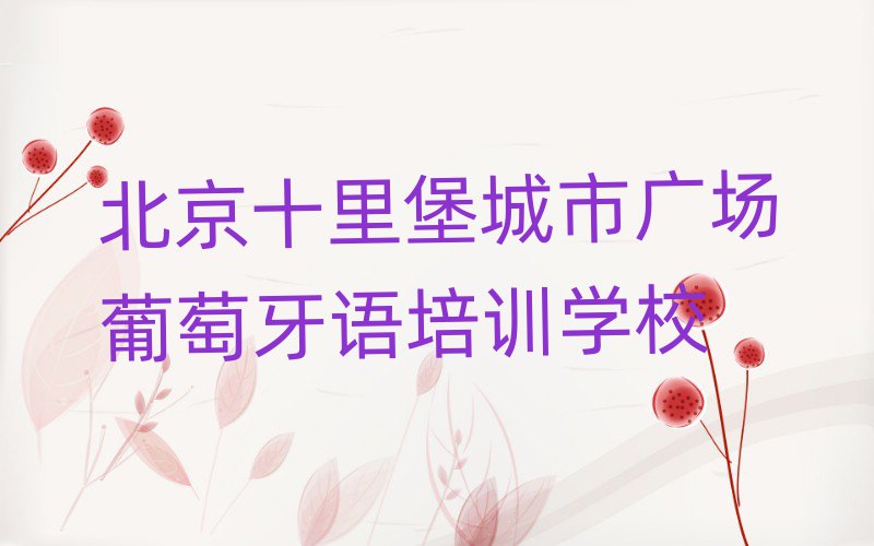 ʮﱤЏV(chng)ZӖ(xn)W(xu)M(fi)