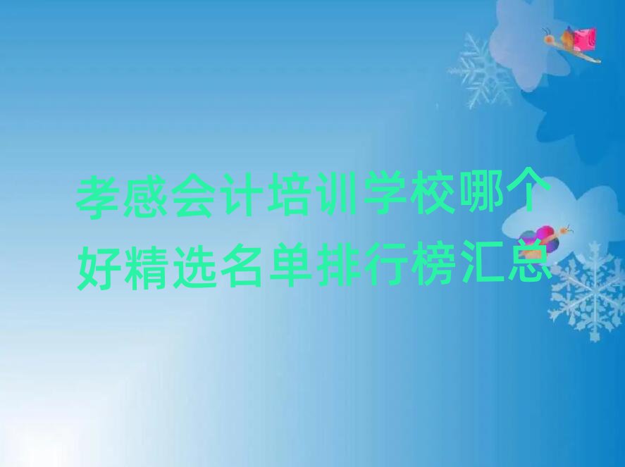 ТЕ(hu)Ӌ(j)Ӗ(xn)W(xu)УĂ(g)þxаR