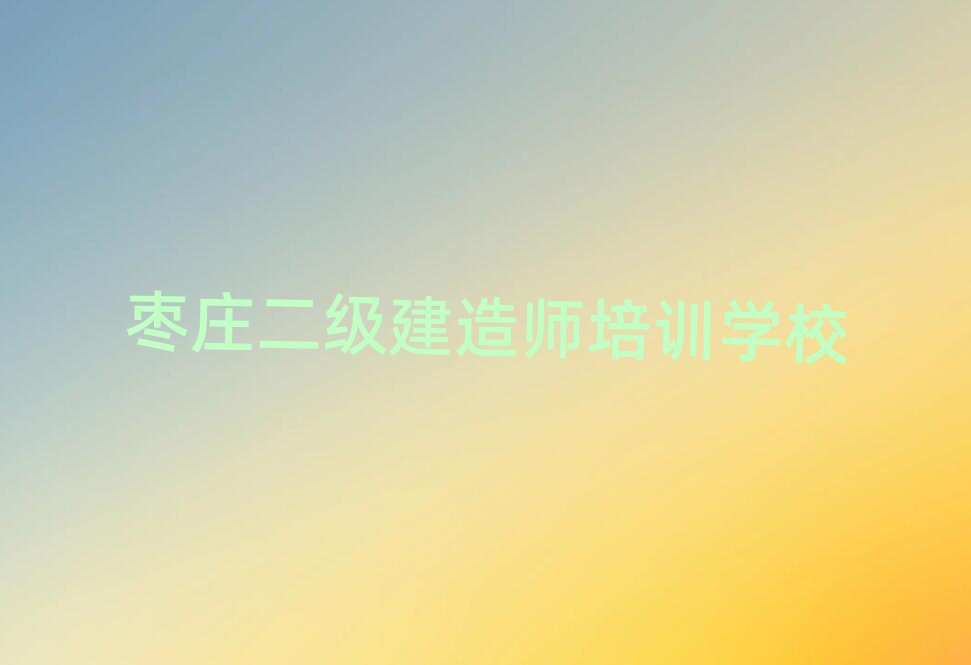 f쎟Ӗ(xn)W(xu)У