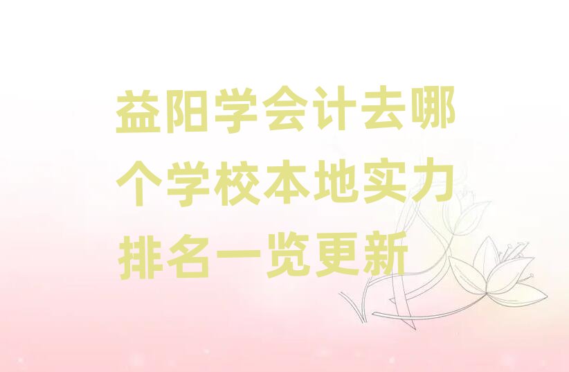 (yng)W(xu)(hu)Ӌ(j)ȥĂ(g)W(xu)У،(sh)һ[