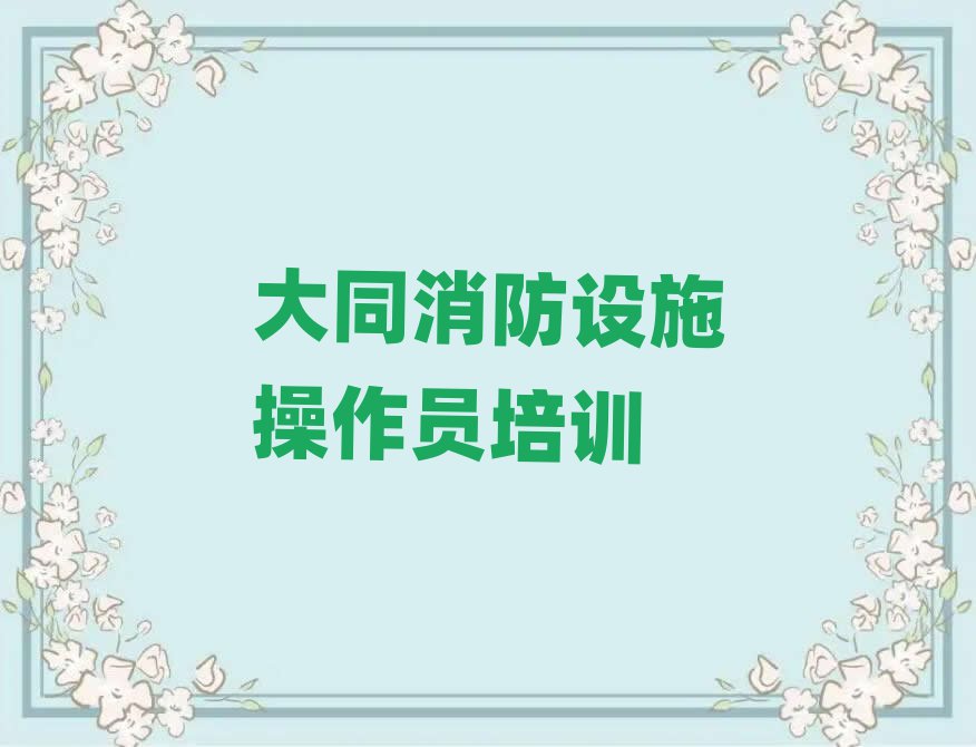 ͬ(yu)·W(xu)O(sh)ʩT(bo)ʮҎ(gu)