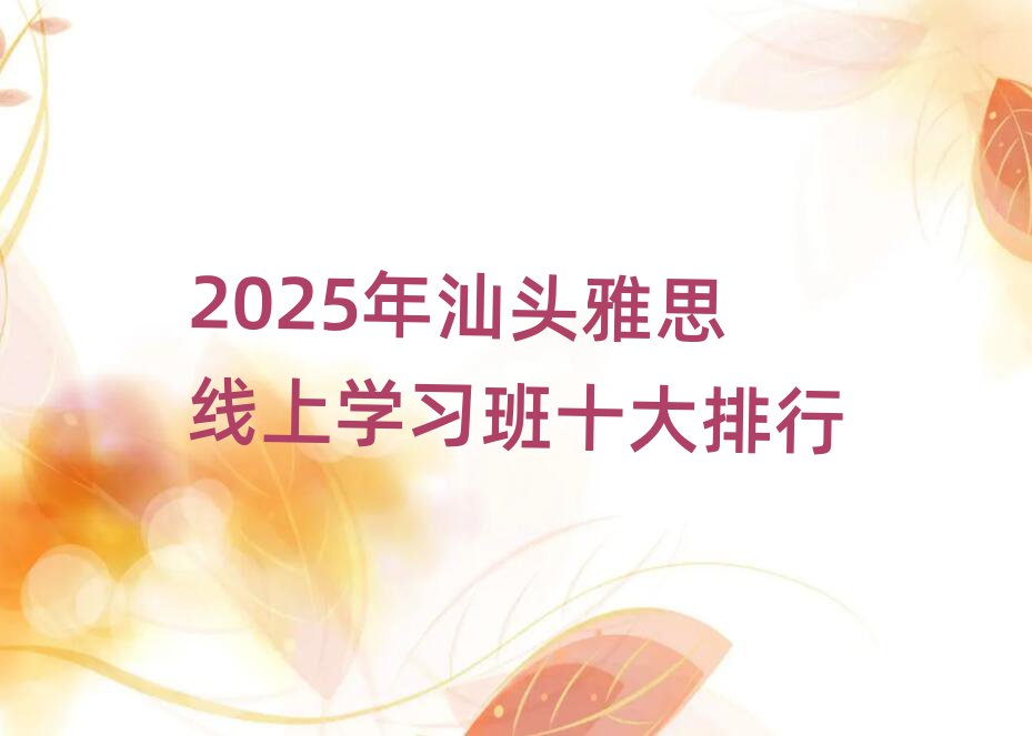 2025^˼όWʮ