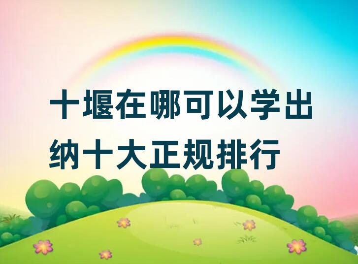 ʮĿԌW(xu){ʮҎ(gu)
