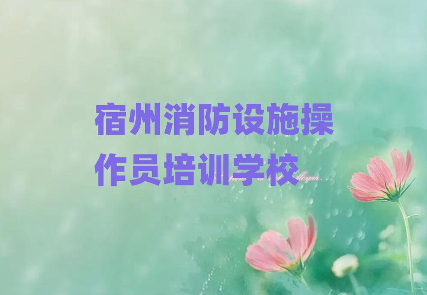 O(sh)ʩTӖ(xn)W(xu)У
