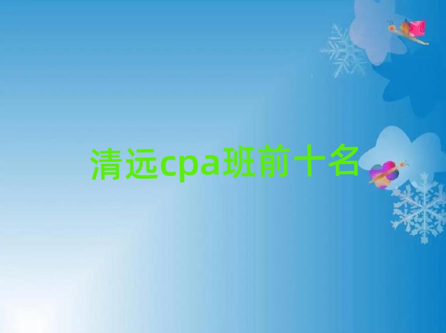 h(yun)cpaǰʮ