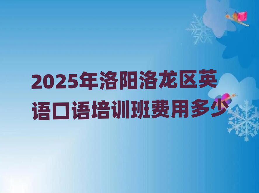 2025(yng)^(q)ӢZ(y)Z(y)Ӗ(xn)M(fi)ö