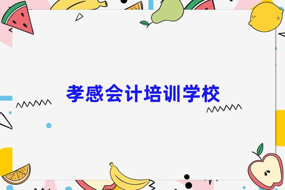 1ТЌW(xu)(hu)Ӌ(j)ĺÌW(xu)Уǰʮ
