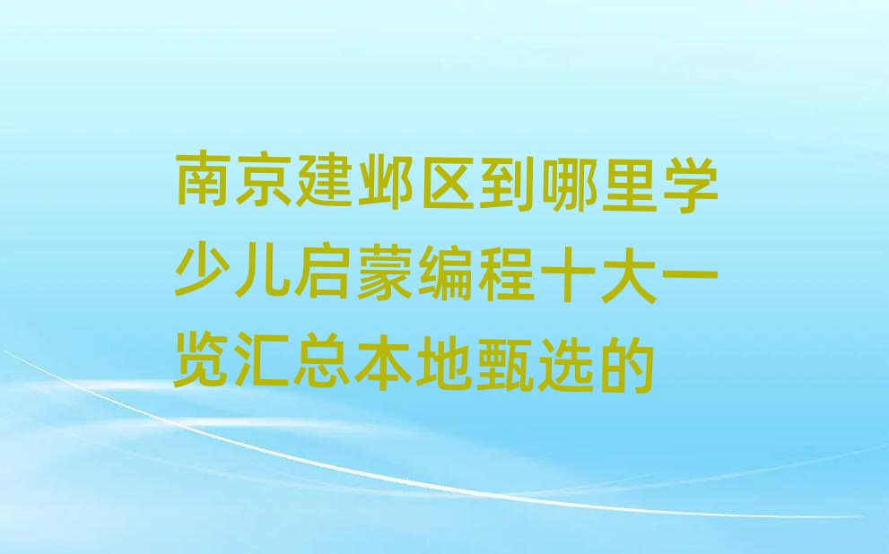 Ͼ^(q)W(xu)ك?jin)ɾʮһ[Rx
